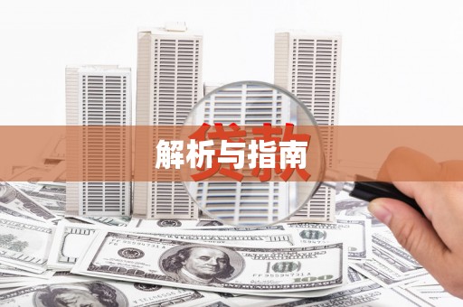 桃江解析与指南