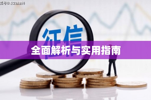 桃江全面解析与实用指南