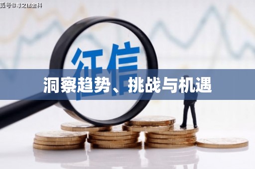 桃江洞察趋势、挑战与机遇