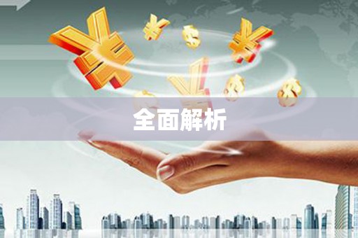 桃江全面解析