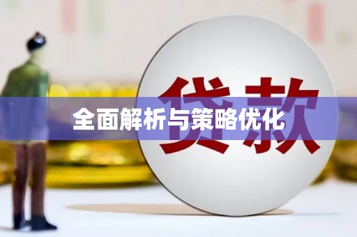 桃江全面解析与策略优化